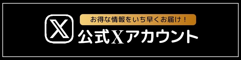 Aroma with(アロマウィズ)のバナー