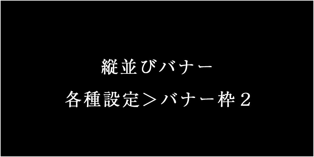 Aroma with(アロマウィズ)のバナー